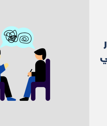 أبرز 11 دكتور نفسي في الجهراء لعام 2025