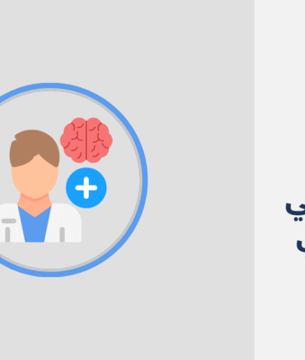 أحسن 15 دكتور نفسي في الأحمدي