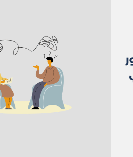 أشطر 14 دكتور نفسي في حولي