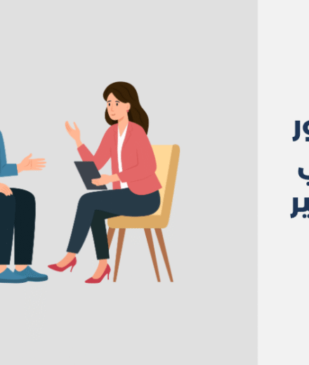 أشهر 16 دكتور نفسي في مبارك الكبير لعام 2025